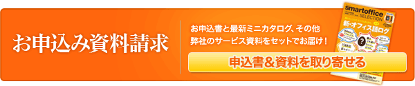 お申込はこちら