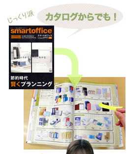 じっくり派はカタログ