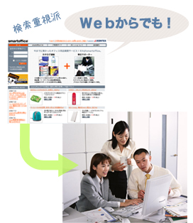 検索重視派はWeb